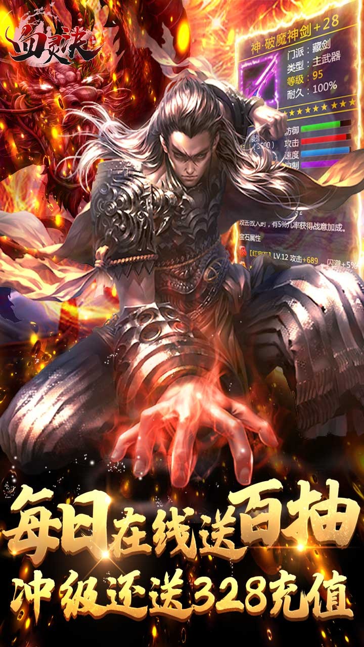 血灵诀BT（无限连抽）ios版 1.0.1截图1