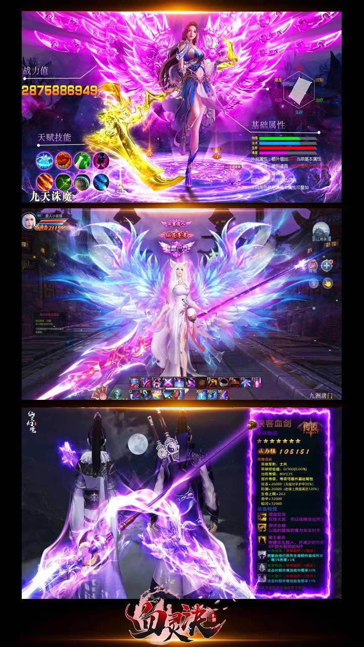 血灵诀BT（无限连抽）ios版 1.0.1截图5