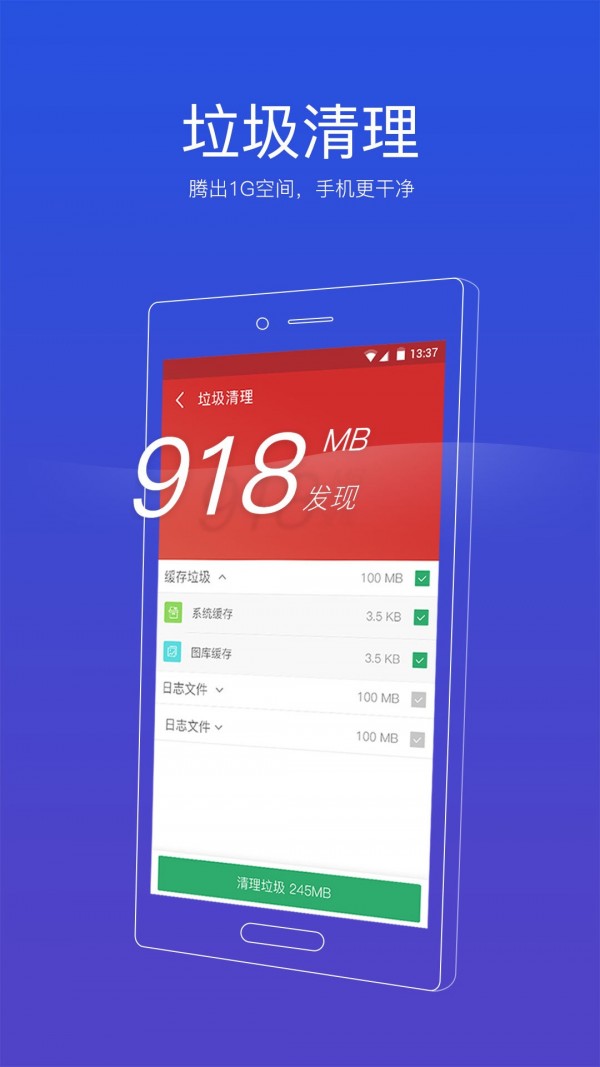 91清理大师 6.2.2.695截图2