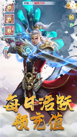 一剑成仙超v版 1.0.0截图2