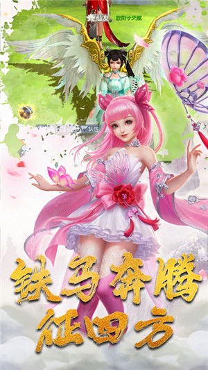 一剑成仙超v版 1.0.0截图3