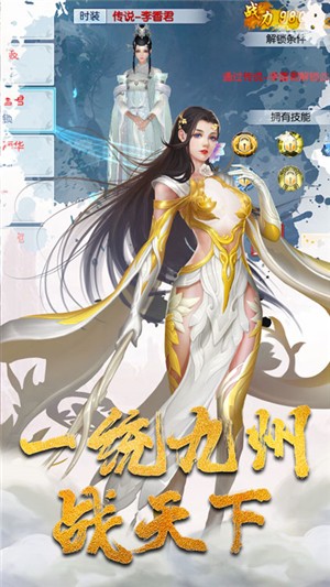 一剑成仙超v版 1.0.0截图5