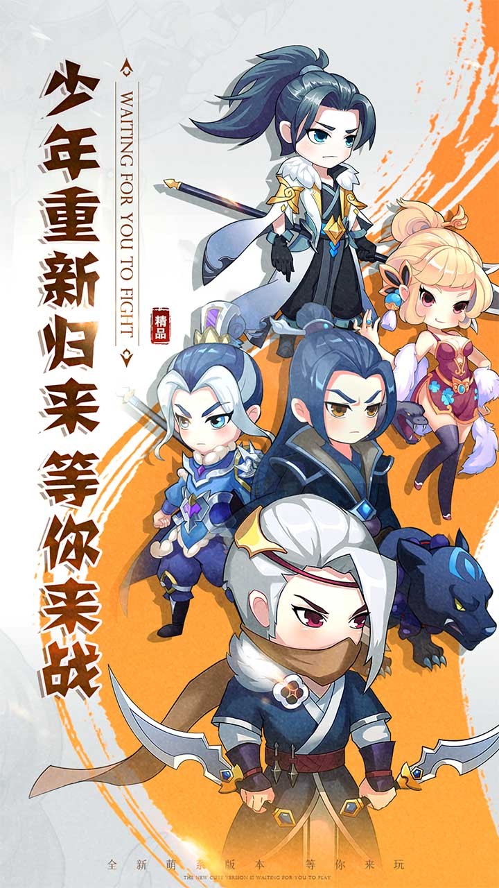 少年封神榜OL 5.0.0.2截图1