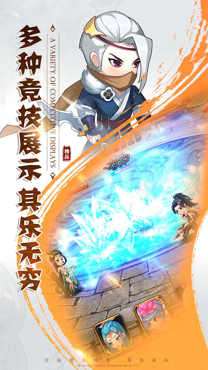 少年封神榜OL 5.0.0.2截图2