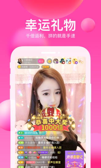 迅雷直播 v3.51.911截图3