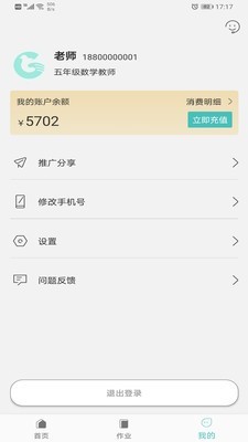 六鸽课堂截图2 六鸽课堂截图2