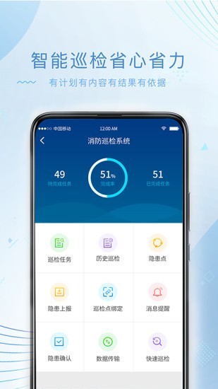 尼特物联网,截图2 尼特物联网,截图2
