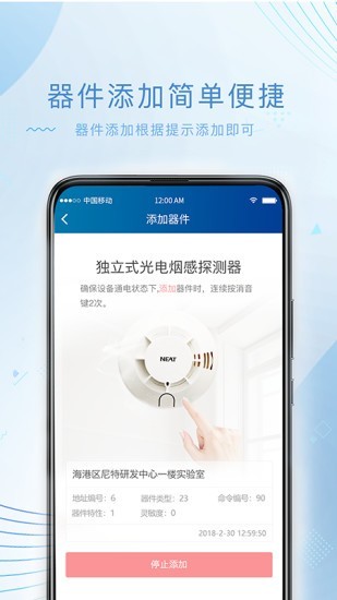 尼特物联网,截图4 尼特物联网,截图4