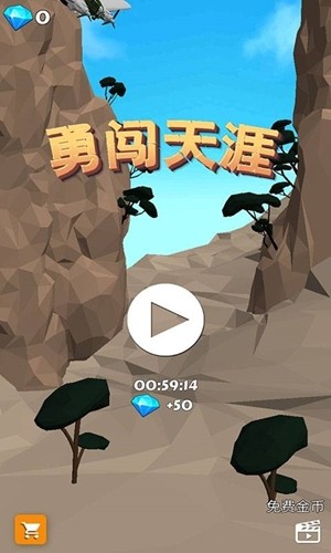 勇闯天涯 1.1截图3 勇闯天涯 1.1截图3