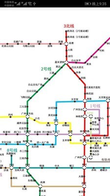 广州地铁查询 1.2截图1
