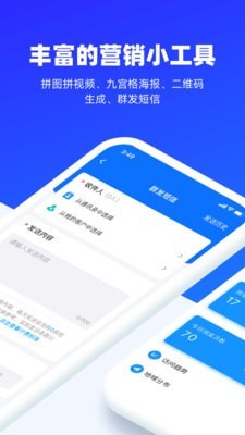 易企富oppo截图4