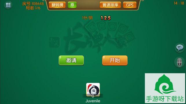 博远棋牌下载-博远棋牌手机版app下载截图2