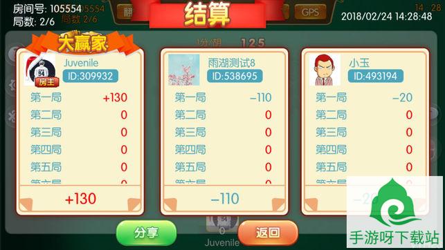 博远棋牌下载-博远棋牌手机版app下载截图3