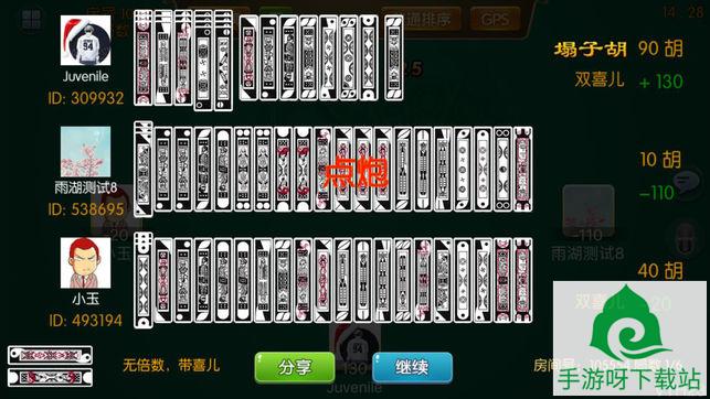 博远棋牌下载-博远棋牌手机版app下载截图4