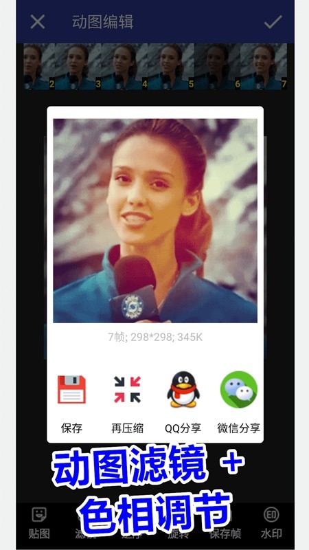 动图工厂截图3 动图工厂截图3