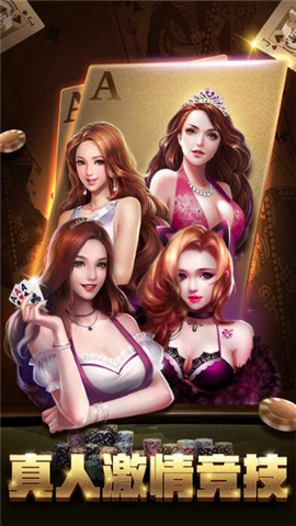 797棋牌 v2.4 安卓版下载截图1