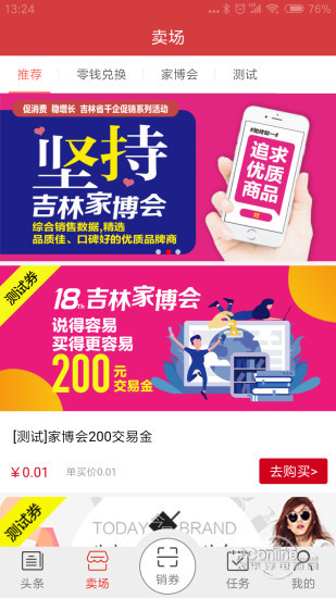 欧亚汇 3.0.2截图2