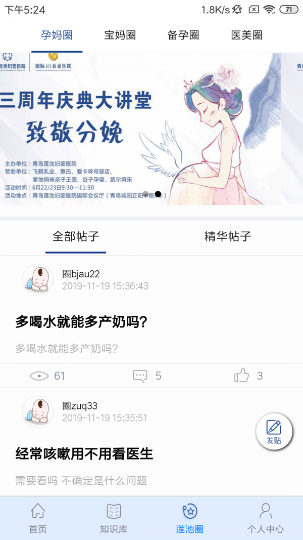 掌上莲池截图2