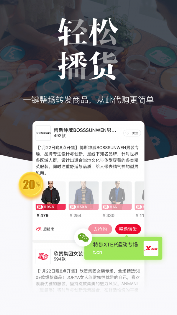 唯品仓截图2