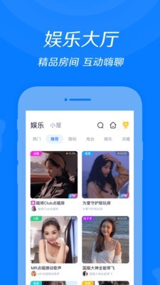 来来语音 2.1.4截图1