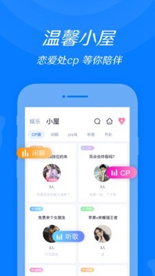 来来语音 2.1.4截图2