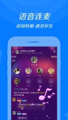来来语音 2.1.4截图3