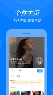 来来语音 2.1.4截图5
