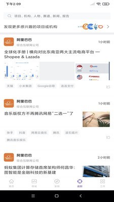 精灵数据截图4