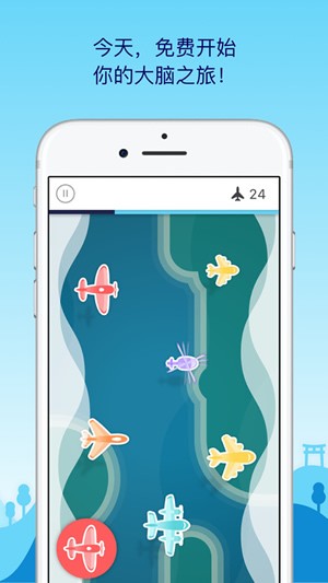 大脑之旅 1.2.5截图3 大脑之旅 1.2.5截图3