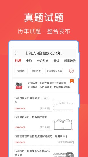 哈哈文库 5.14.3截图3