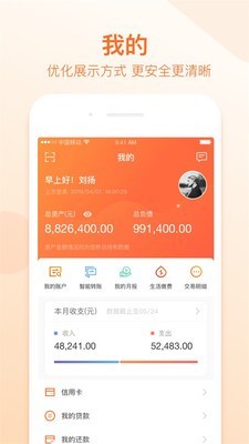 哈尔滨银行 3.0.9截图3