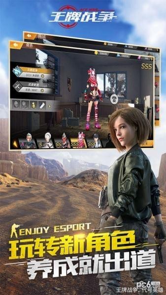 王牌战争手游 3.2截图2