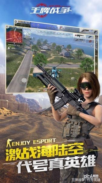 王牌战争手游 3.2截图4