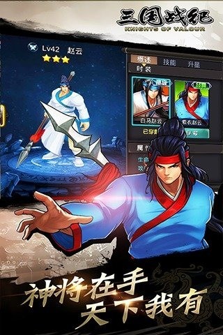 三国战纪九游版 0.14.27.1截图4