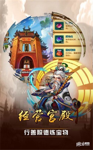 兵法三十七计 1.0截图1