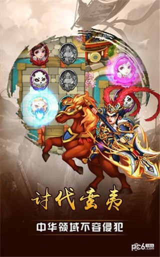 兵法三十七计 1.0截图2