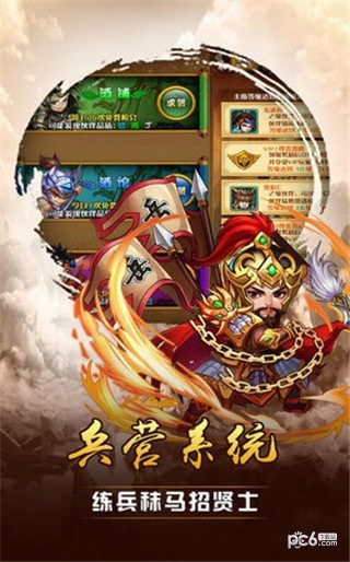 兵法三十七计 1.0截图3