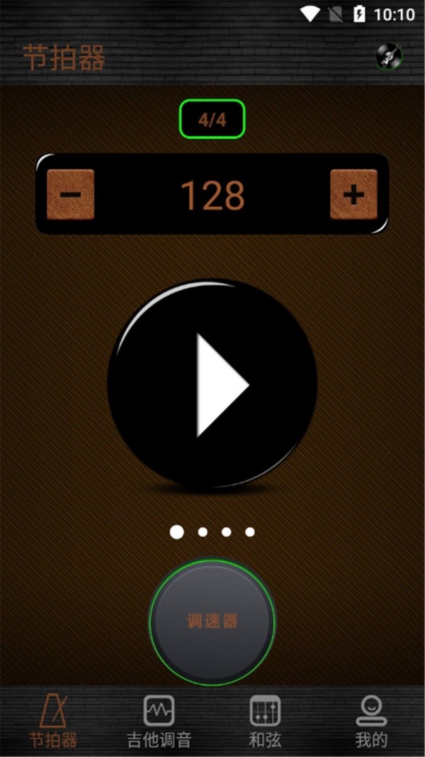 惊鸿吉他调音器截图1