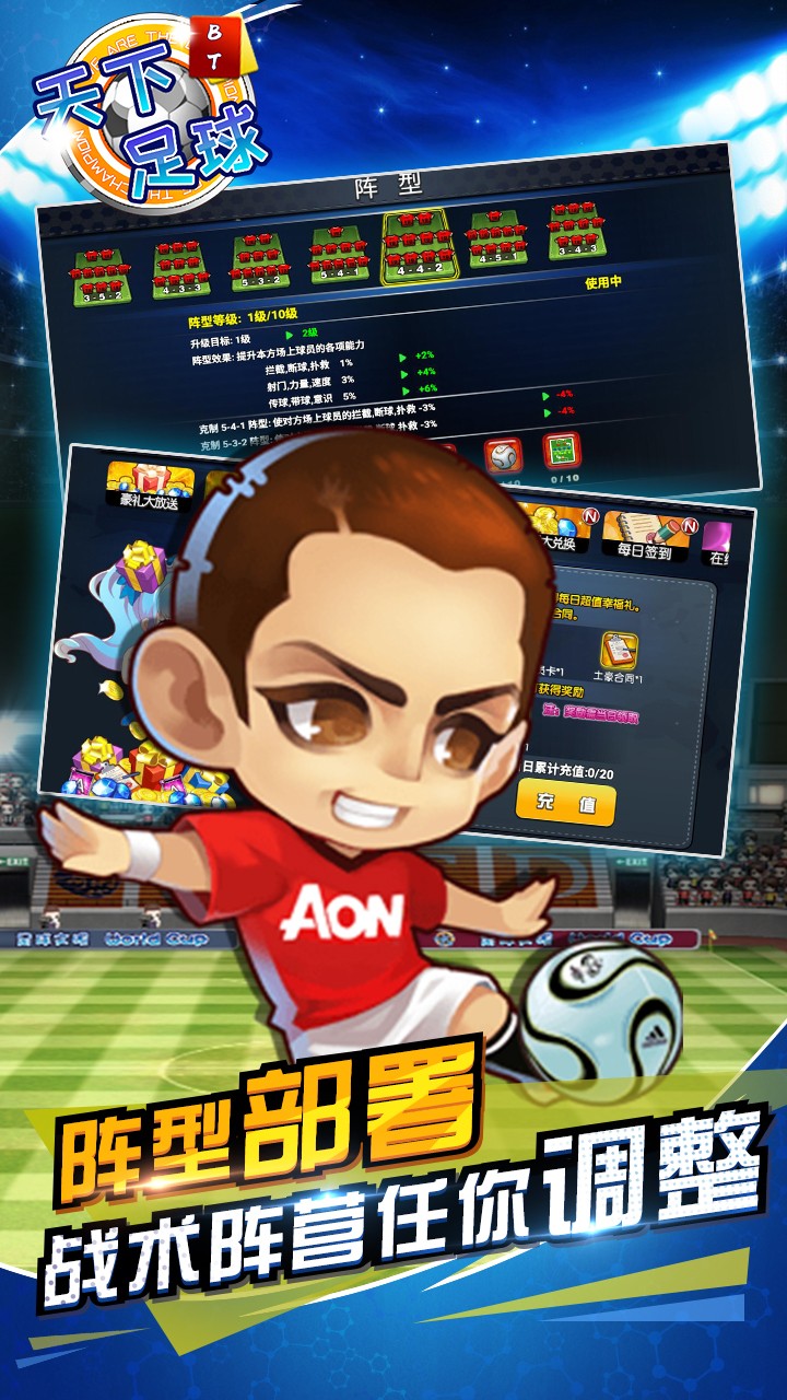 天下足球BT 1.2.0截图4 天下足球BT 1.2.0截图4
