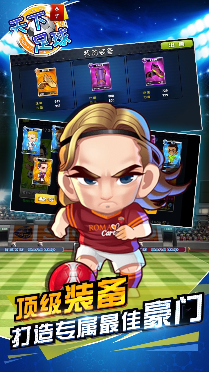 天下足球BT 1.2.0截图5 天下足球BT 1.2.0截图5