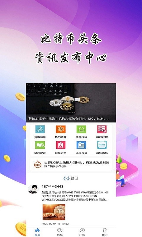 邦吉比特币截图1