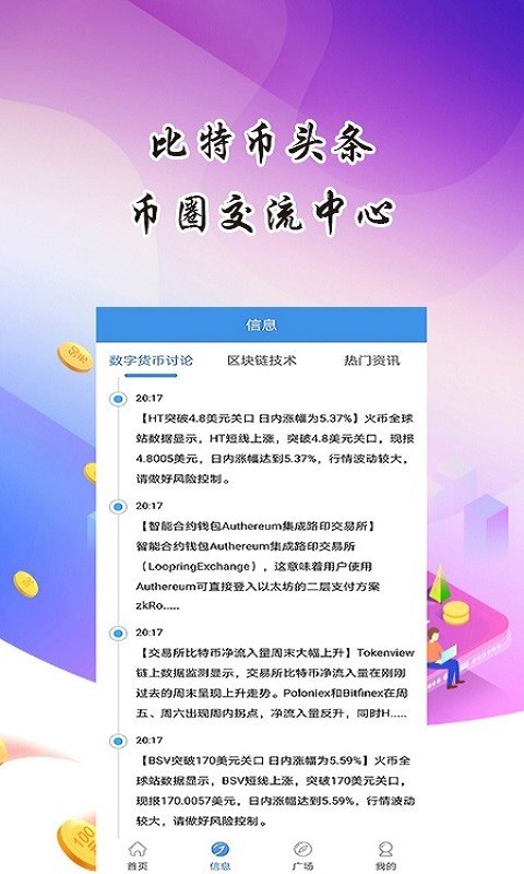 邦吉比特币截图2