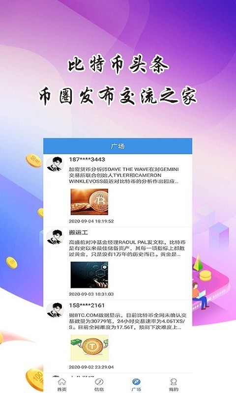 邦吉比特币截图3