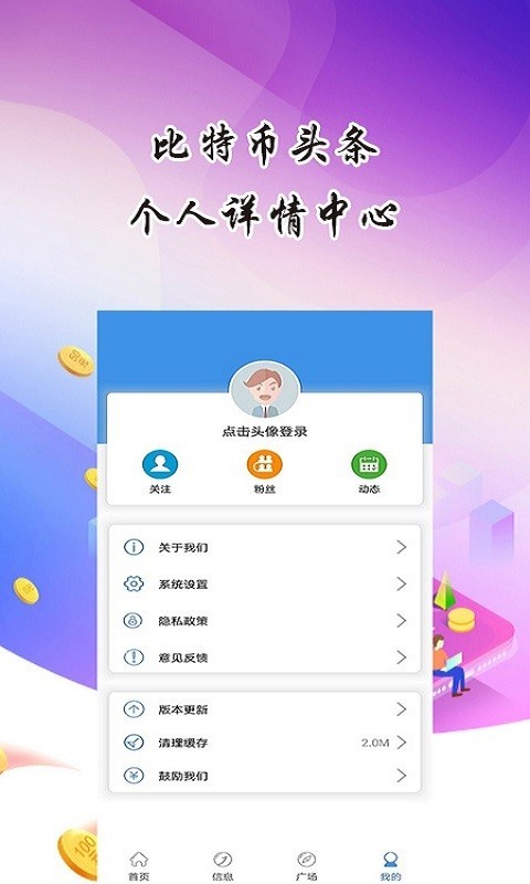 邦吉比特币截图4