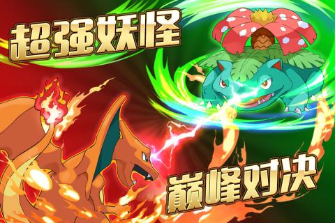 次世代妖怪 v1.2.16 安卓版截图2 次世代妖怪 v1.2.16 安卓版截图2