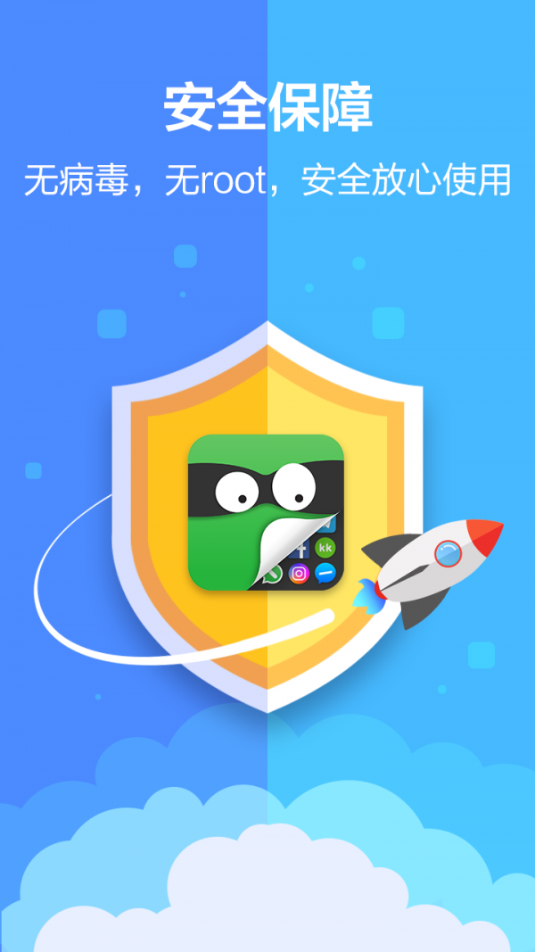 应用隐藏大师 2.6.2截图5 应用隐藏大师 2.6.2截图5