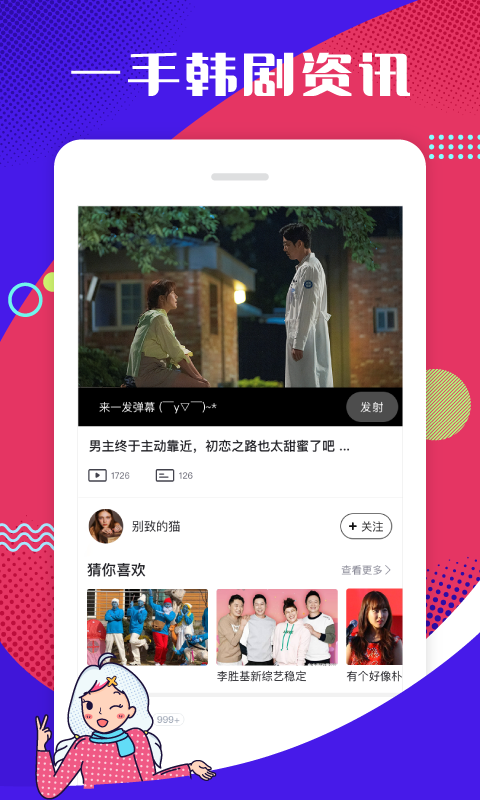 第一弹-二次元社区 v2.37.0 安卓版截图4