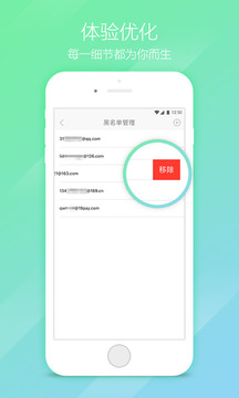 139邮箱登陆手机版下载 v7.1.1 安卓版截图2