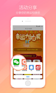 139邮箱登陆手机版下载 v7.1.1 安卓版截图4