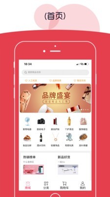 呵呵乐购截图1 呵呵乐购截图1